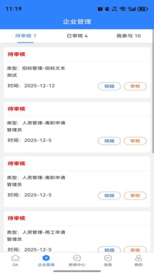 EOffice���ܰ칫����ϵͳ2026���°汾v1.0.0 �ֻ����ͼ