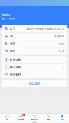 EOffice���ܰ칫����ϵͳ2026���°汾v1.0.0 �ֻ����ͼ