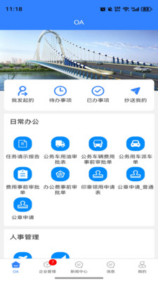 EOffice���ܰ칫����ϵͳ2026���°汾v1.0.0 �ֻ����ͼ