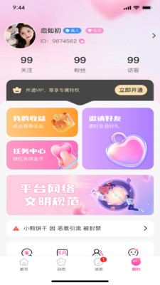 ����������ֻ���v1.0.3 �ֻ����ͼ
