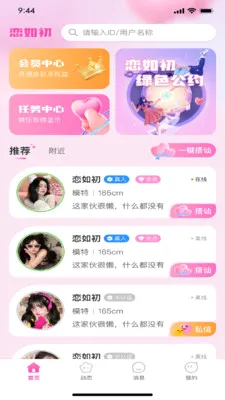 ����������ֻ���v1.0.3 �ֻ����ͼ