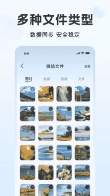 �ֻ������¼΢����2026�ٷ����°汾v1.1.7 ��Ѱ��ͼ