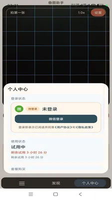 ��ͼ���������ֻ���v1.0.5 �ֻ����ͼ