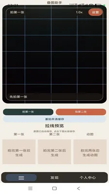 ��ͼ���������ֻ���v1.0.5 �ֻ����ͼ