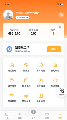 �����ְ�����ֻ���v1.8.0 �ٷ������ͼ