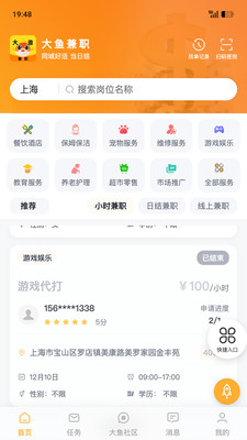 �����ְ�����ֻ���v1.8.0 �ٷ������ͼ
