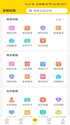 ӭ���ܹ�����(̨�����APP)v2.1.2 �ֻ����ͼ