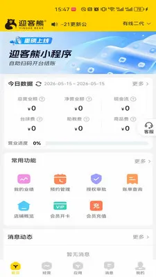 ӭ���ܹ�����(̨�����APP)v2.1.2 �ֻ����ͼ