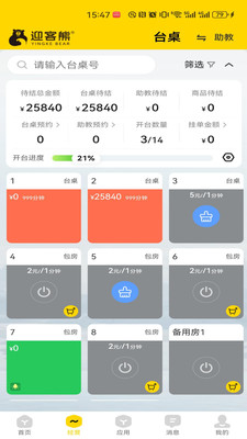 ӭ���ܹ�����(̨�����APP)v2.1.2 �ֻ����ͼ
