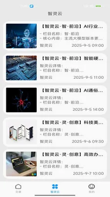 ������(�Ƽ���ѶӦ��)v2.0 �ٷ������ͼ