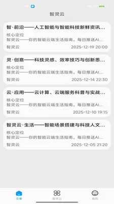 ������(�Ƽ���ѶӦ��)v2.0 �ٷ������ͼ