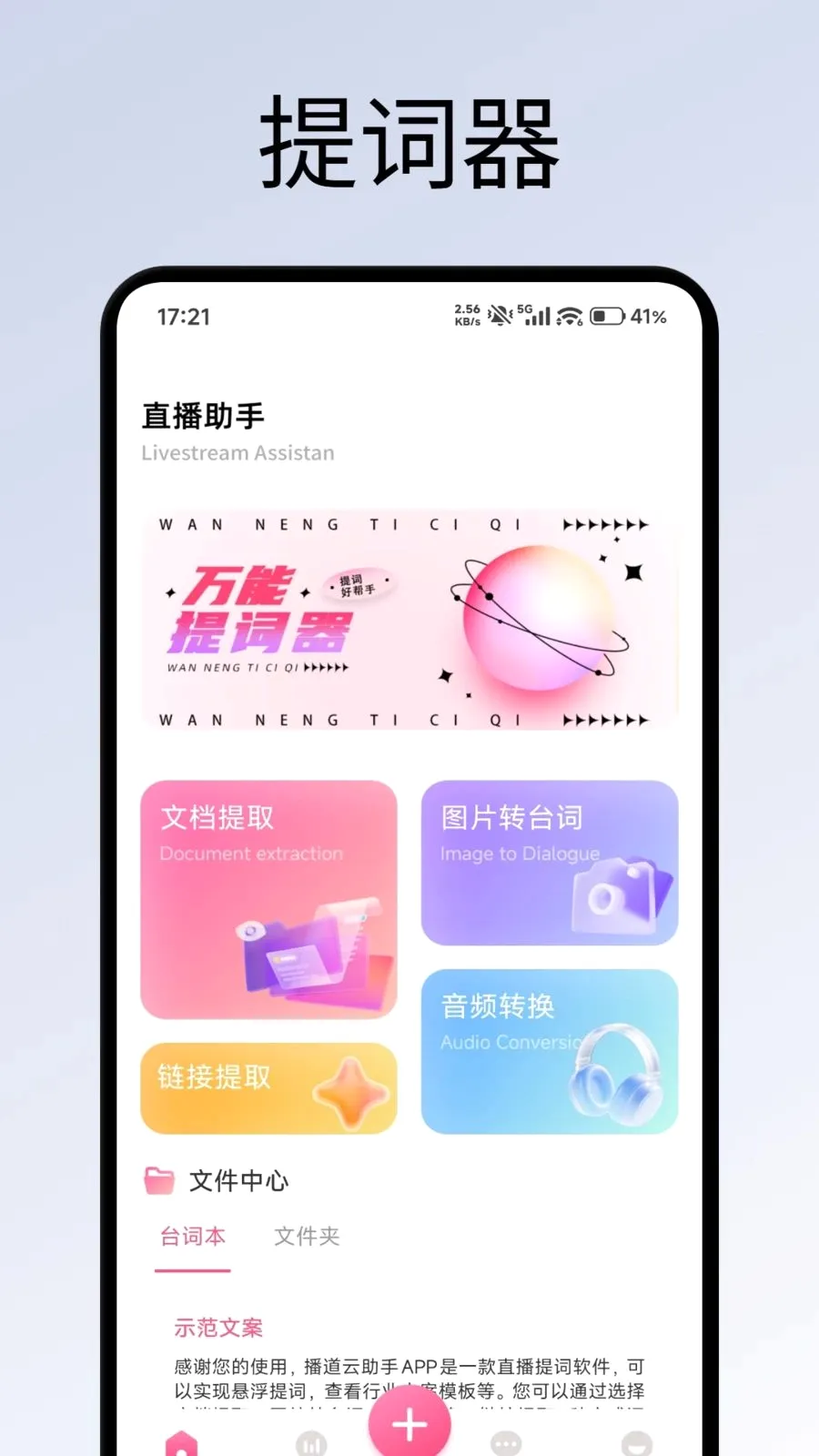 ����������(ֱ����������)v1.3 �ٷ������ͼ