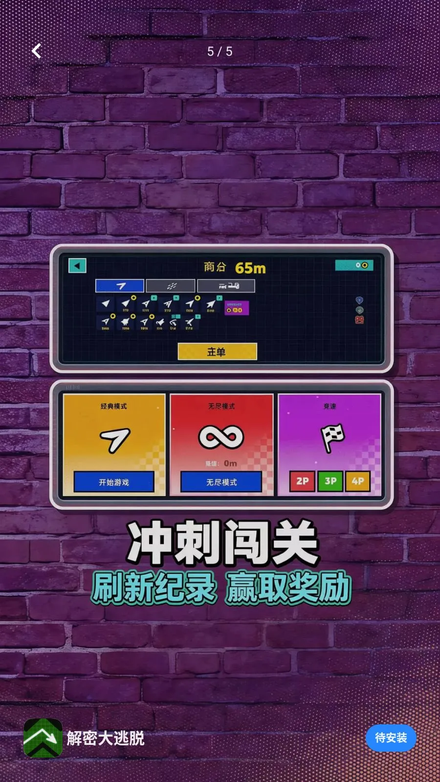 ���ܴ�����(���ηɼ���Ϸ)v1.0.0 �ֻ����ͼ
