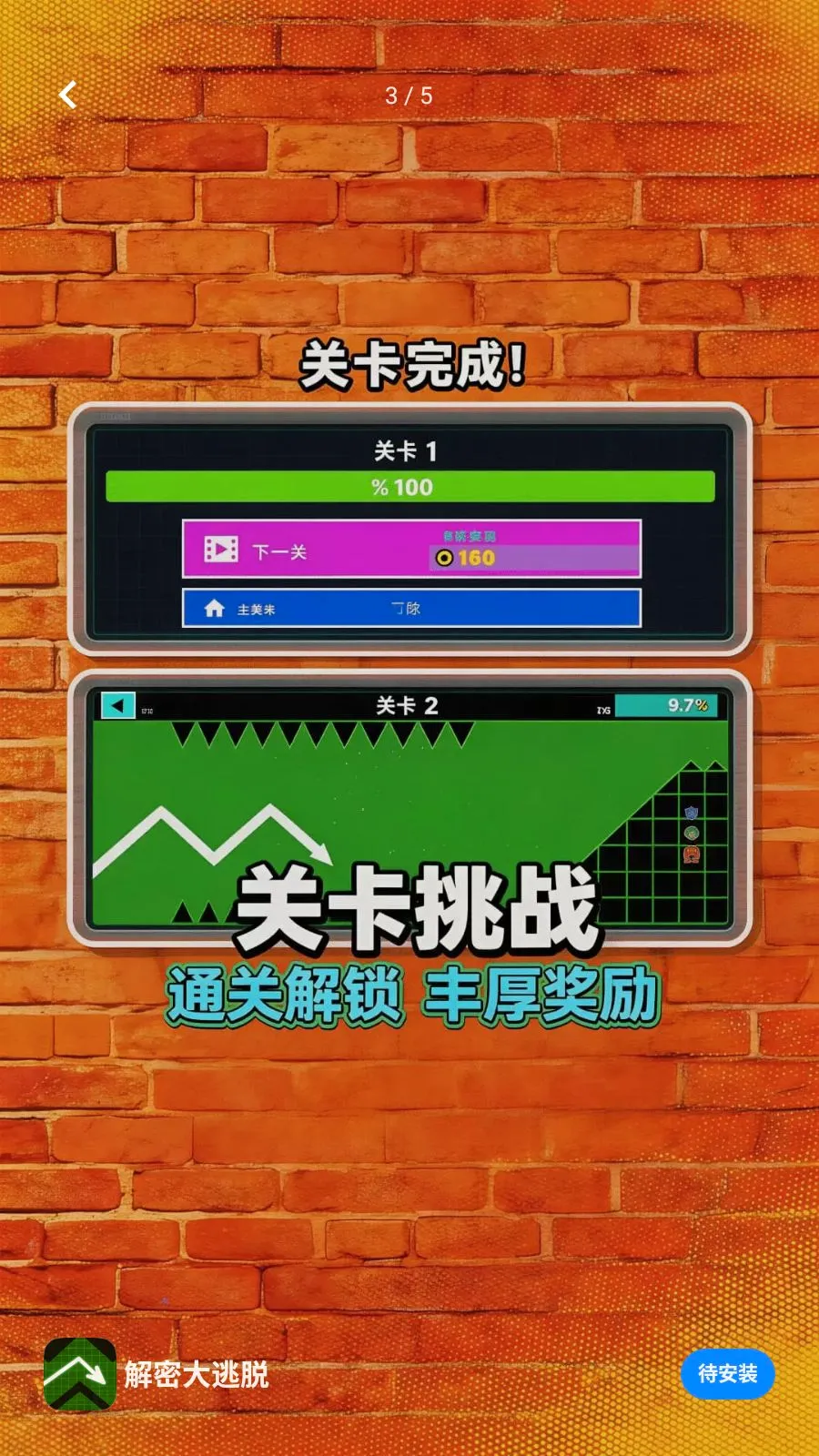 ���ܴ�����(���ηɼ���Ϸ)v1.0.0 �ֻ����ͼ