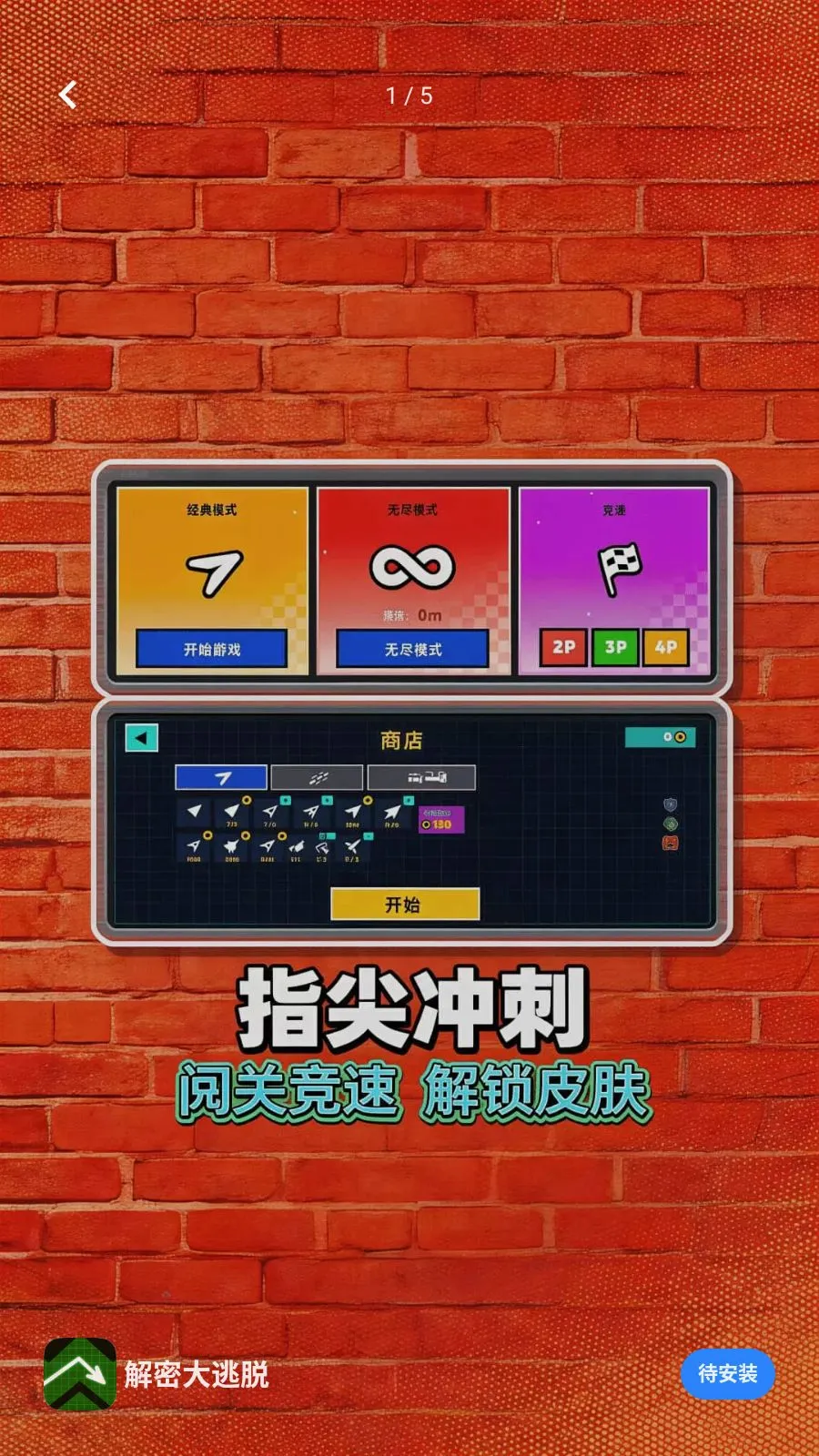 ���ܴ�����(���ηɼ���Ϸ)v1.0.0 �ֻ����ͼ