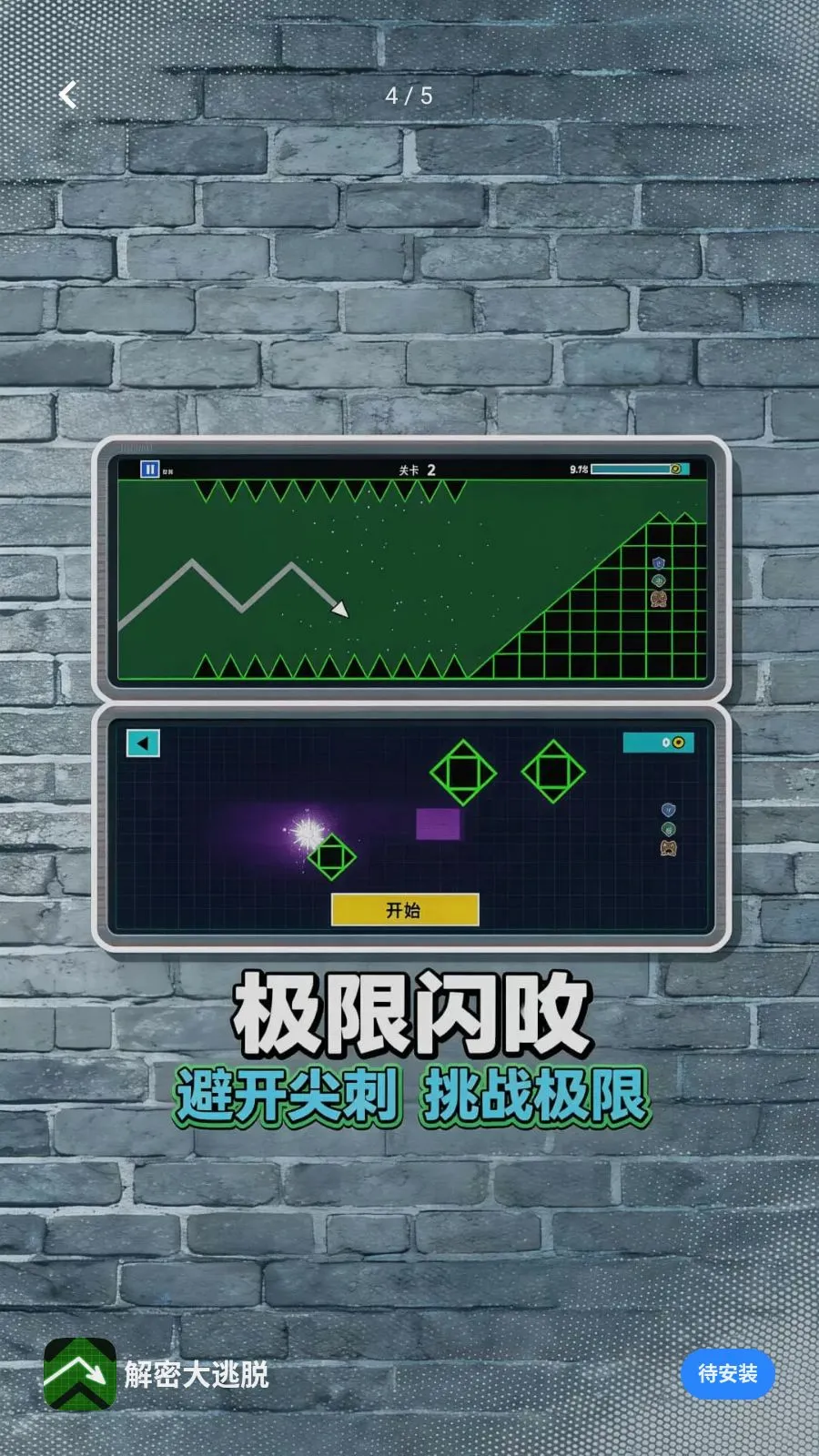 ���ܴ�����(���ηɼ���Ϸ)v1.0.0 �ֻ����ͼ