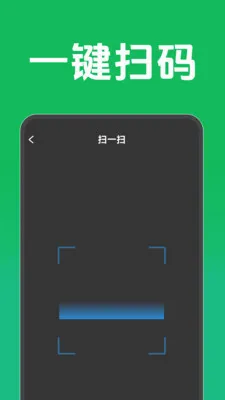 ��ά��ɨ���ѯ(��Чɨ�빤��)v1.6.4.6 ��׿���ͼ