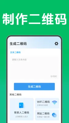 ��ά��ɨ���ѯ(��Чɨ�빤��)v1.6.4.6 ��׿���ͼ