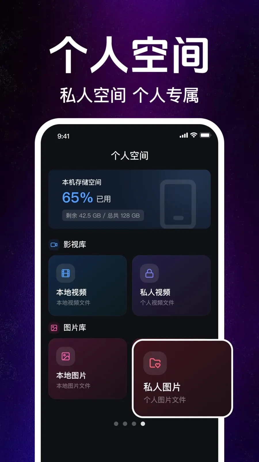 ˽��˽�˸��岥������׿���ֻ���v1.0.1.1003 ��׿���ͼ