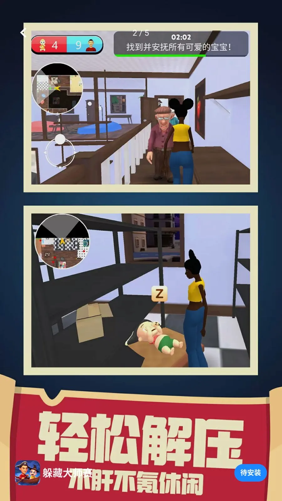 ��ش�ʦ��(׽�Բ���Ϸ)v1.0.1 �ֻ����ͼ