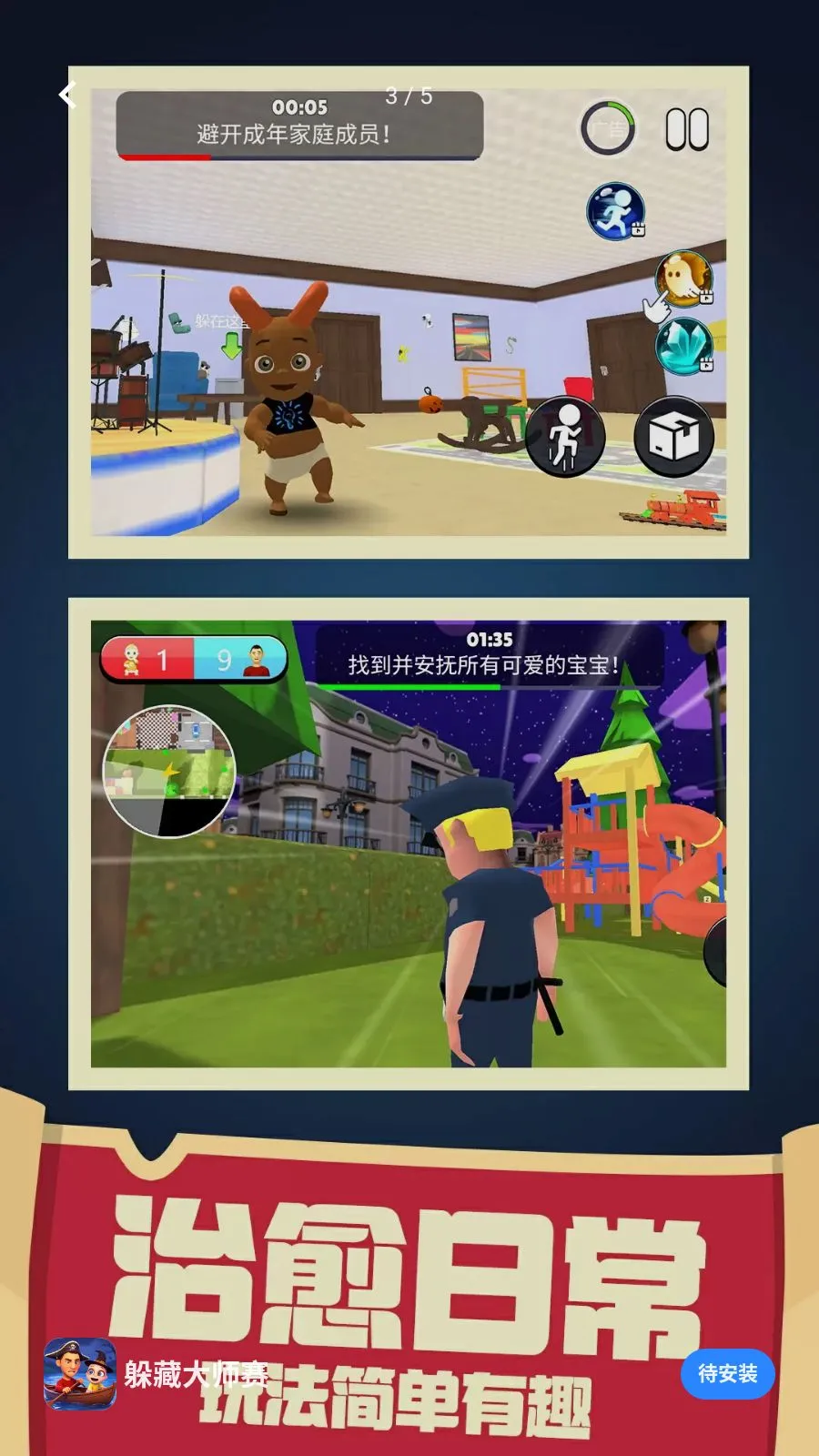 ��ش�ʦ��(׽�Բ���Ϸ)v1.0.1 �ֻ����ͼ
