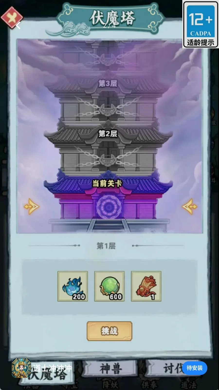 ��ʿ����2026�ٷ����°汾v1.0.0 �ֻ����ͼ
