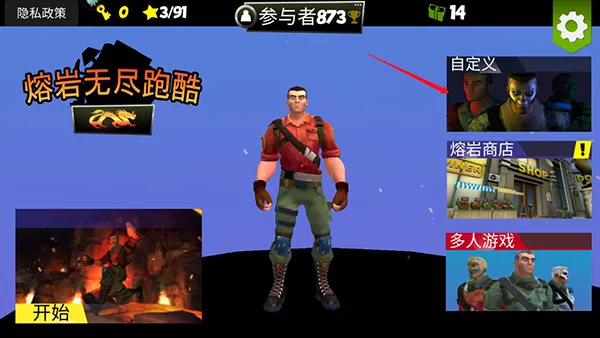 熔岩无尽跑酷(熔岩跑酷游戏) 熔岩无尽跑酷(熔岩跑酷游戏)