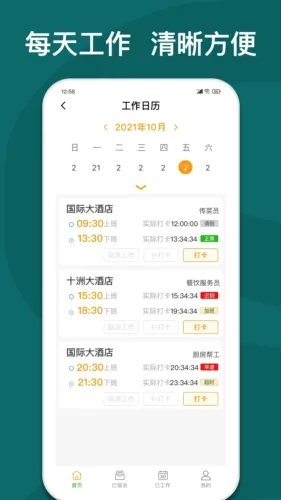 快乐e工2026最新版本 快乐e工2026最新版本