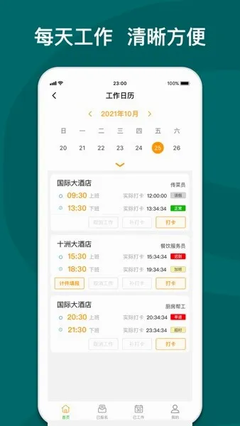 ����e��2026���°汾v5.6.2 �ٷ������ͼ