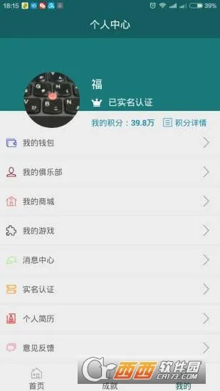 ����e��2026���°汾v5.6.2 �ٷ������ͼ