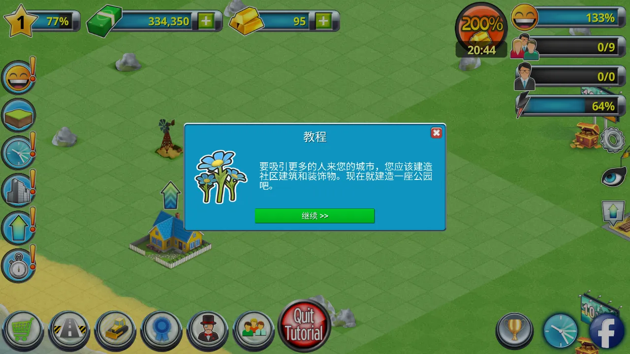 ���е���2���޽�����İ�(���н�����Ϸ)v52.2.7.00 �ֻ����ͼ