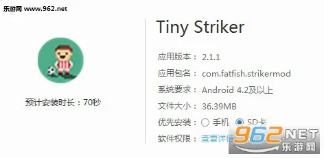 微射门中文版(足球射门游戏) 微射门中文版(足球射门游戏)