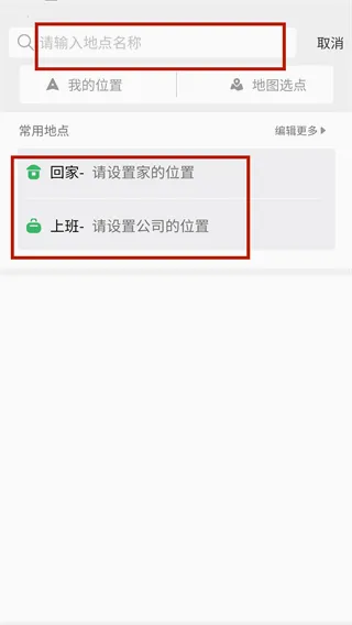 掌上青城(公交出行查询) 掌上青城(公交出行查询)