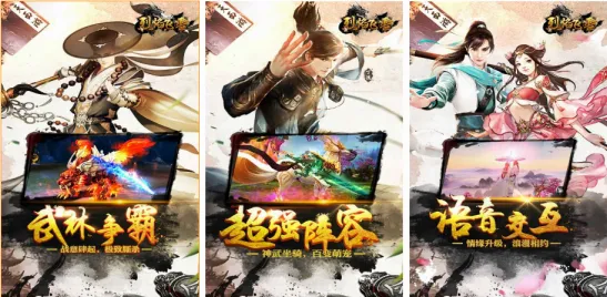 烈焰飞雪(3D国战手机游戏) 烈焰飞雪(3D国战手机游戏)
