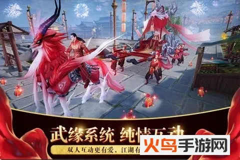 烈焰飞雪(3D国战手机游戏) 烈焰飞雪(3D国战手机游戏)