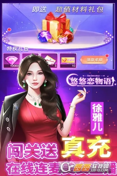 悠悠恋物语-锦衣霓裳2026最新版本 悠悠恋物语-锦衣霓裳2026最新版本