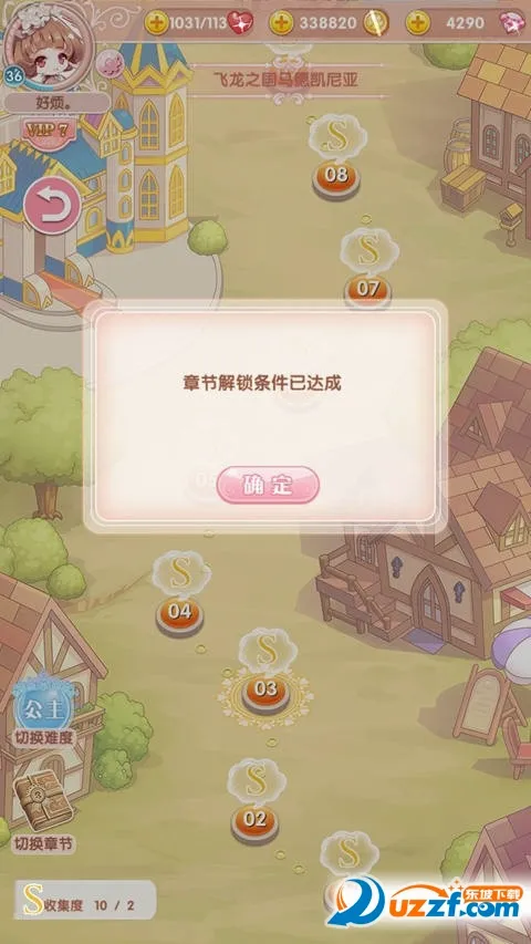 悠悠恋物语-锦衣霓裳2026最新版本 悠悠恋物语-锦衣霓裳2026最新版本
