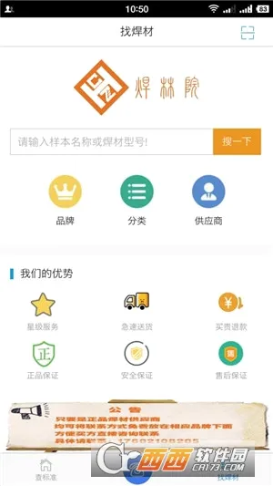 ����Ժ��׿���ֻ���v1.1.0 ��׿���ͼ