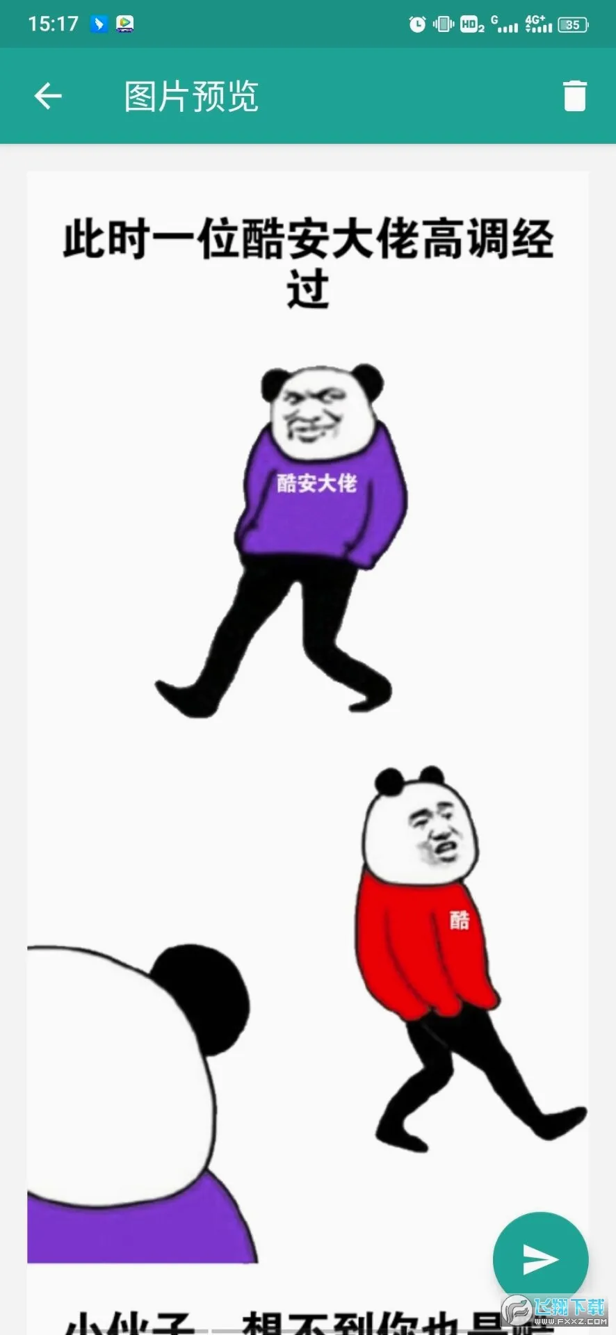 �����������2026���°汾v1.8.6 ��׿���ͼ