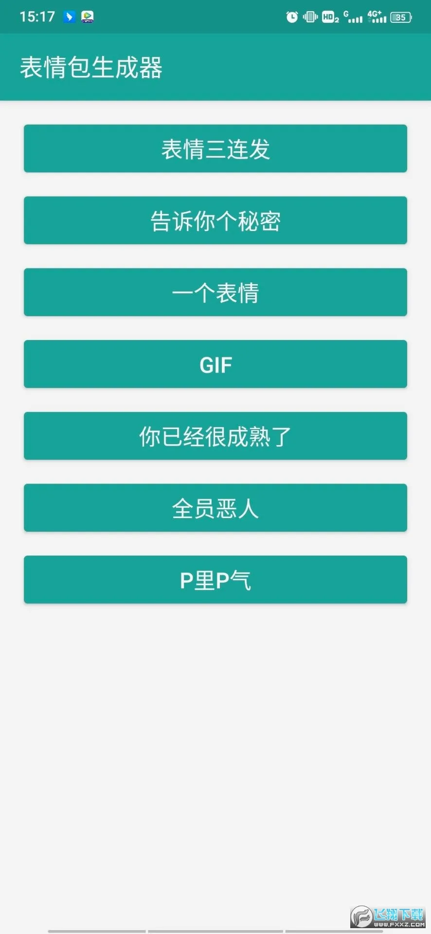 �����������2026���°汾v1.8.6 ��׿���ͼ