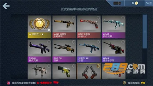 csgo开箱模拟器(CSGO开箱游戏) csgo开箱模拟器(CSGO开箱游戏)