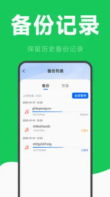 ΢�����¼�ƻָ������ֻ���v2.6.2.9 ��Ѱ��ͼ