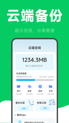 ΢�����¼�ƻָ������ֻ���v2.6.2.9 ��Ѱ��ͼ