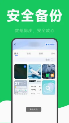 ΢�����¼�ƻָ������ֻ���v2.6.2.9 ��Ѱ��ͼ