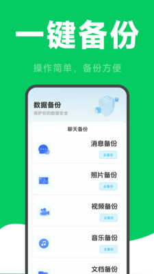 ΢�����¼�ƻָ������ֻ���v2.6.2.9 ��Ѱ��ͼ
