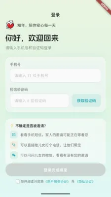 ֪������Ӧ��(��ͥ�ػ�Ӧ��)v0.5.161 ��׿���ͼ