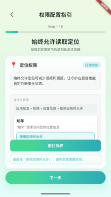 ֪������Ӧ��(��ͥ�ػ�Ӧ��)v0.5.161 ��׿���ͼ