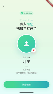 ֪������Ӧ��(��ͥ�ػ�Ӧ��)v0.5.161 ��׿���ͼ