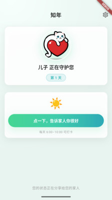 ֪������Ӧ��(��ͥ�ػ�Ӧ��)v0.5.161 ��׿���ͼ