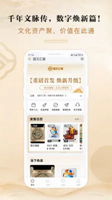 ���Ļ�ͨ��׿���ֻ���v3.0.1 �ֻ����ͼ